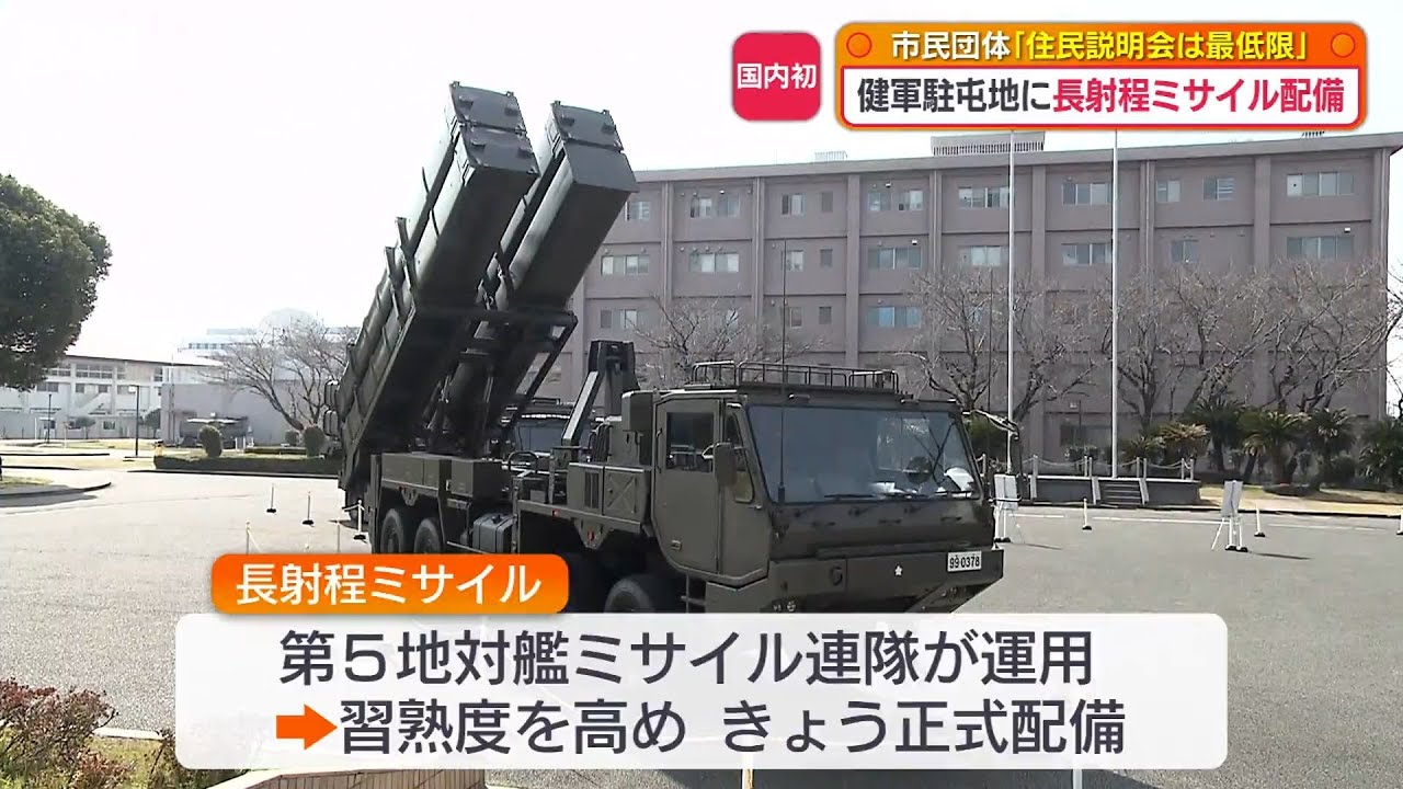 長 射程 ミサイル