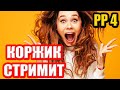 Стрим - Толстолобик и Сазан выйдут погулять? | РР4 ● Русская Рыбалка 4 | РР4