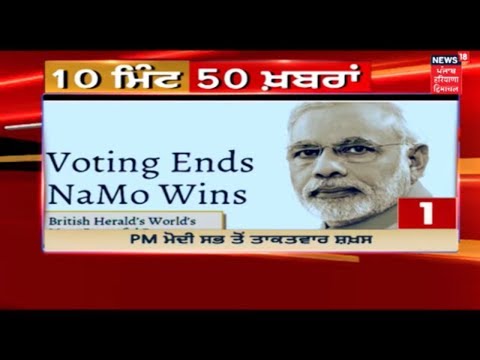 10 Minute- 50 News| News 18 Live| 21 June| Punjab Haryana Himachal Latest News|