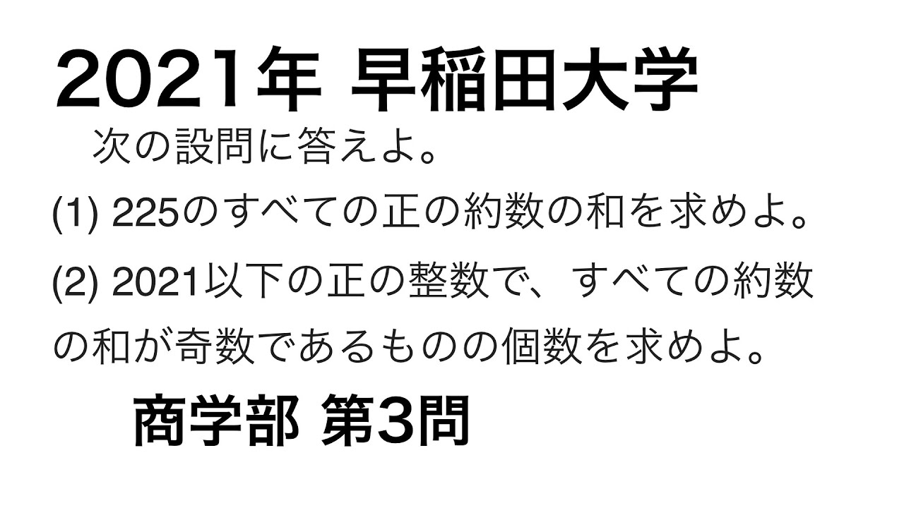 早稲田大学 商学部 2006年 2011年 2016年 2021年 2024年 早稲田大学 商学部 2006年 2011年 2016年 2021年 2024年 早稲田