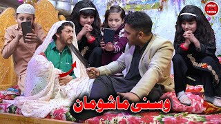 Wasani Mashoman || Pashto New Video By Swat Kpk Vines 2022 screenshot 3