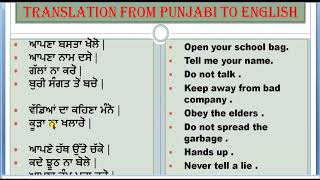 english to punjabi translation english to punjabi translation