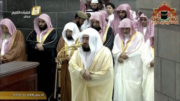 صلاة التراويح رمضان 1438هـ الليلة 25 الشيخ بندر بليلة تلاوة رائعة من سور الاحقاف ومحمد والفتح