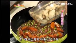 20130516《現代心素派》香積料理--豆瓣杏鮑菇 (新北三重:黃山林)