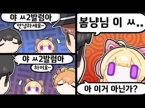 우리들만의 암호를 초면인 사람에게 내뱉을 때