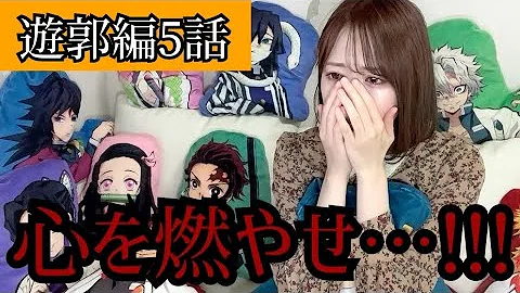 鬼滅の刃遊郭編 5話ド派手にいくぜ Mp3 鬼滅の刃遊郭編 5話ド派手にいくぜ Mp3