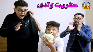 عفريت ولدى - النسخة الكوميديا 