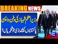 Prime Minister Shahbaz Sharif&#39;s Return: Exciting News for Pakistanis! | Dunya News