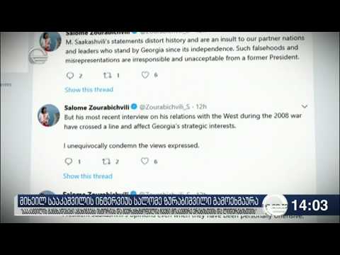 პრეზიდენტი: სააკაშვილი ცდილობს, სტრატეგიულ პარტნიორებთან ურთიერთობა გაგვიფუჭოს