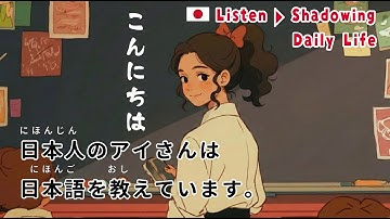 N5 N4 | 14-minute  Easy Japanese Listening Shadowing Practice  | Everyday Japanese for Daily Life 🌸