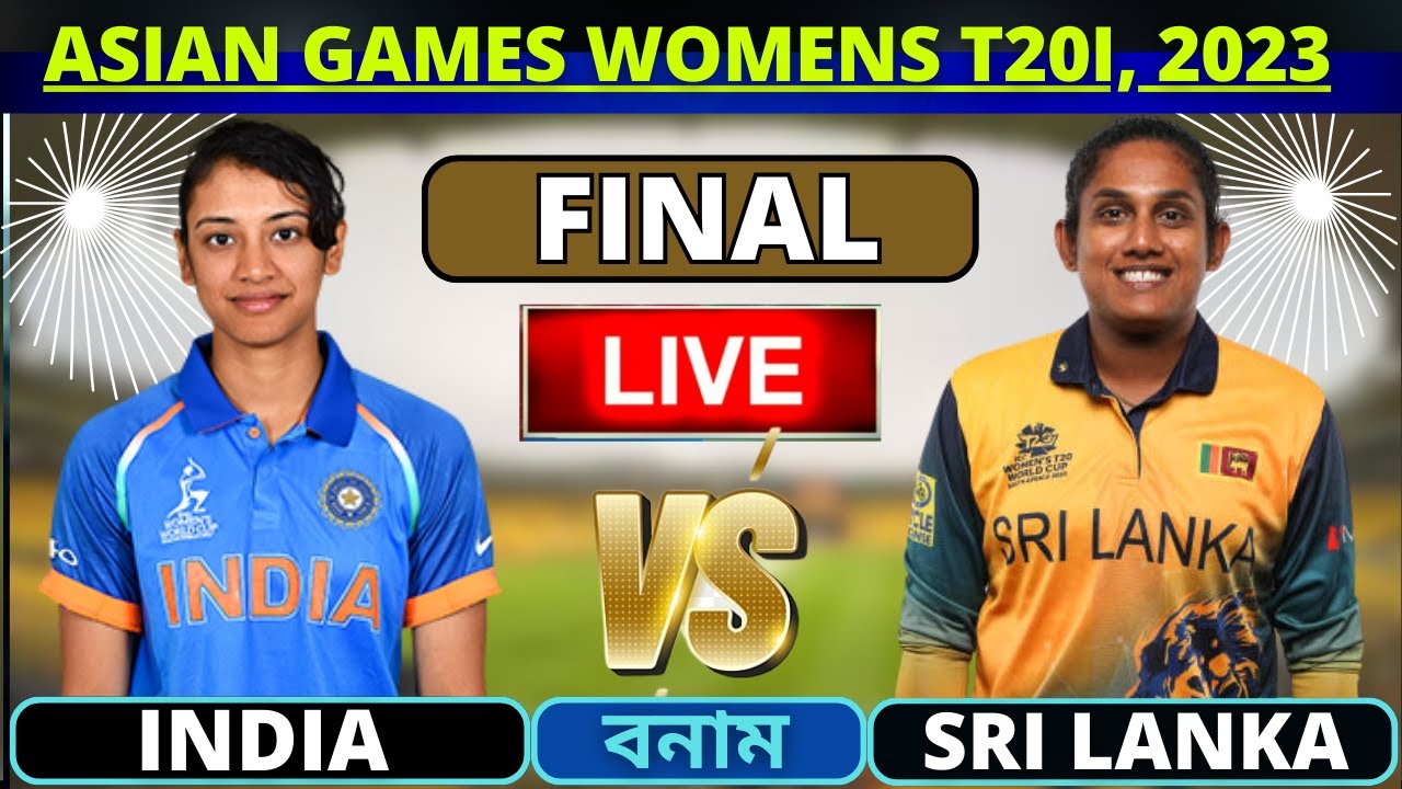 🔴India Women Vs Sri lanka Women Live Final IND Women vs SL Women IND W vs SL W Final Live