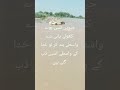 kavy tose bovy kholy pani day wasty