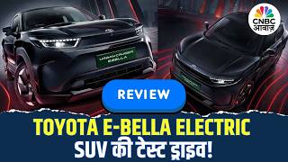 Awaaz Overdrive L Toyota क इलकटरक Suv E-Bella क Test Drive L जनए इसक Range और Performance