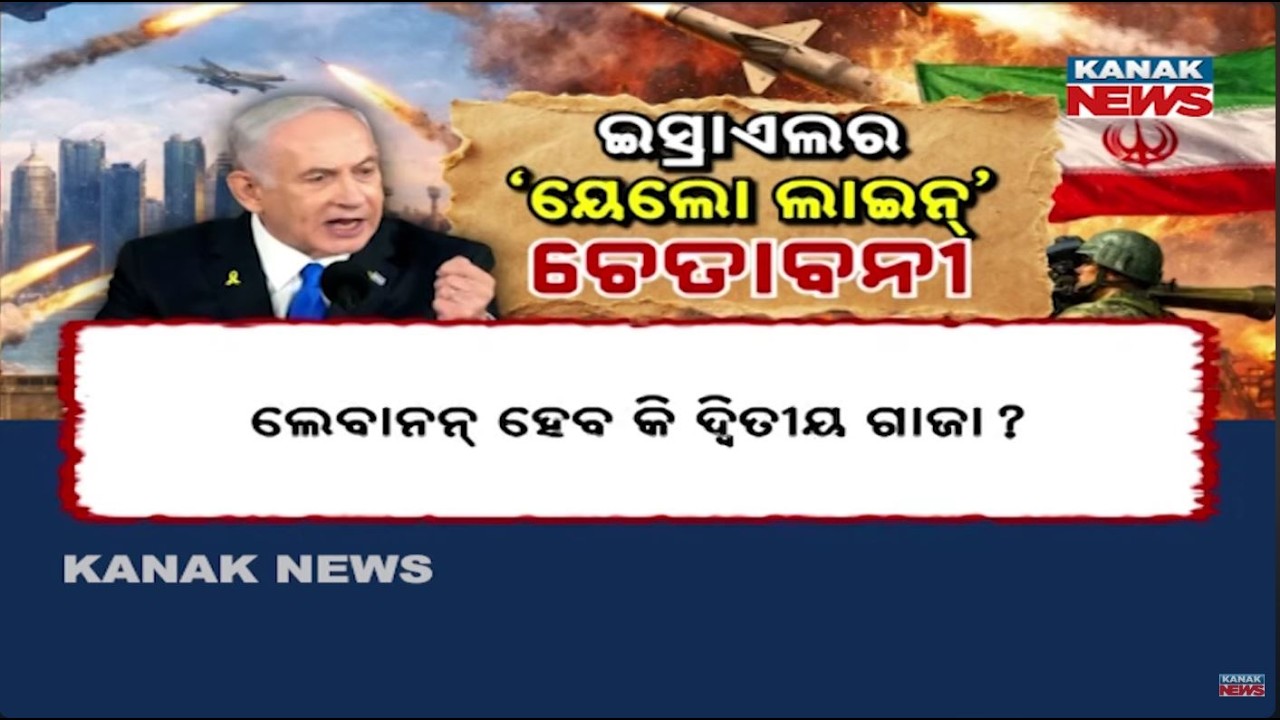 Israel Creates New Boundary! "Yellow Line" Established to Block Hezbollah Entry!