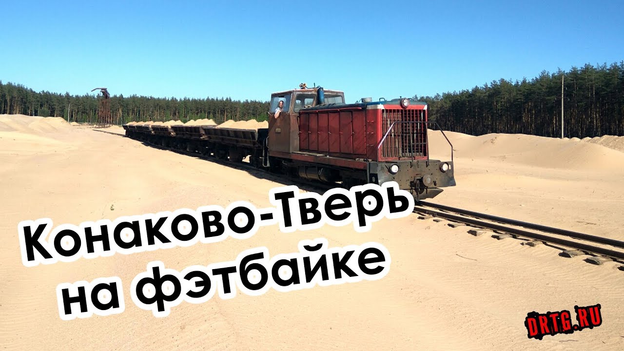 Конаково тверь на машине
