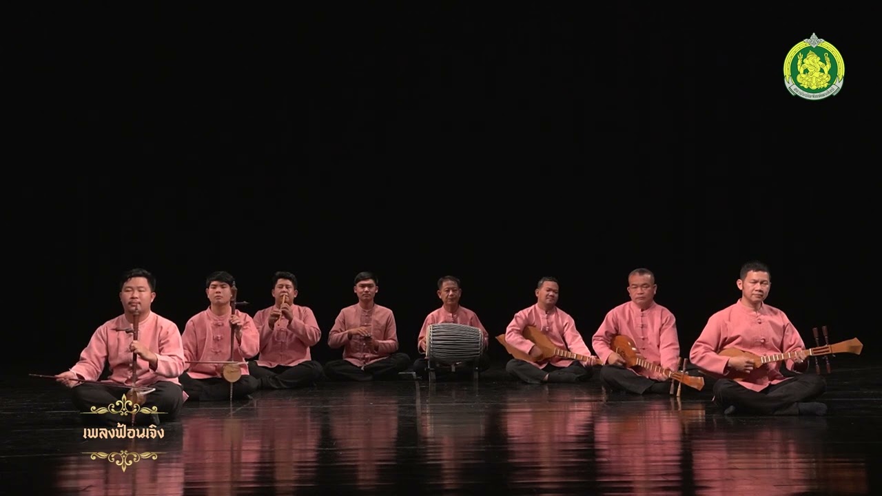 สื่อการเรียนการสอนด้านดนตรีพื้นบ้านภาคเหนือ เรื่อง เพลงฟ้อนเจิง