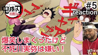 「鬼滅の刃」 柱稽古編 同時視聴
