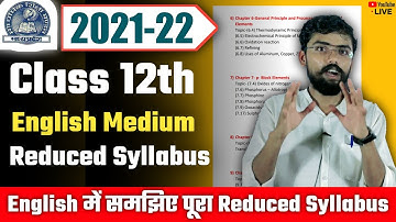 Mp Board Class 12th Reduced Syllabus 2021-22 | English Medium Reduced Syllabus 2021 Part -1