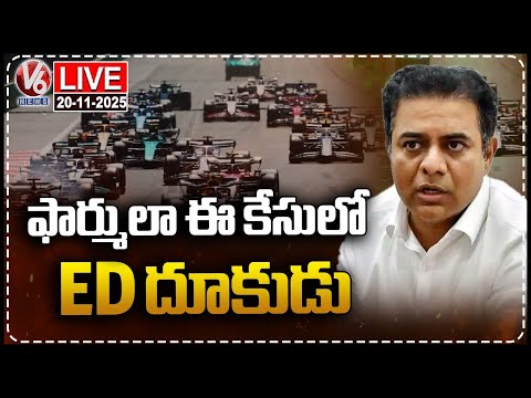 'LIVE : ED To Seek Governor Permission Over Investigating KTR | Formula E Race Case | V6 News - V6NEWSTELUGU