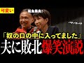 【爆笑】高市総理、福島のあんぽ柿を「丸ごと家に持って帰った」理由が可愛すぎるw笑いあり感動ありの神演説！ #高市早苗 #高市総理 #自民党 #高市内閣