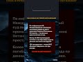 СРОЧНО! события сейчас: #новости #shorts