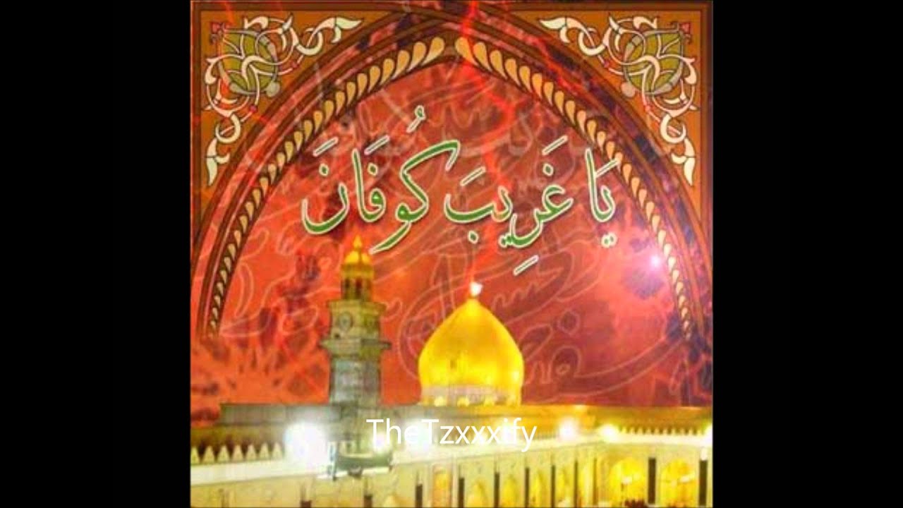 مسلم طاح بالكوفه علي المخوضر 1432