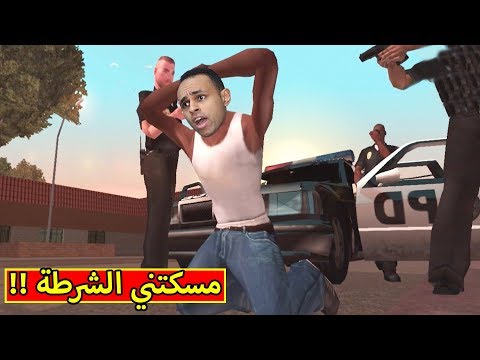 قراند سان اندرياس للجوال   