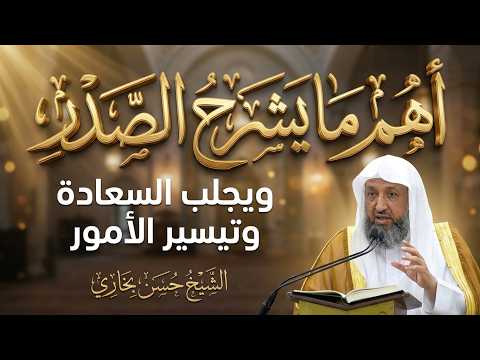 The Ultimate Key to Inner Peace, Lasting Happiness, and Ease in Your Life - Sheikh Hassan Bukhari