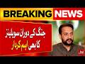How One Civilian Rescued The People During High Artillery Shelling by Indian Army | BOL News