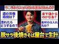 脱サラして焼きそば屋台で生計立ててるけど質問ある?【2ch面白スレ】【ゆっくり解説】