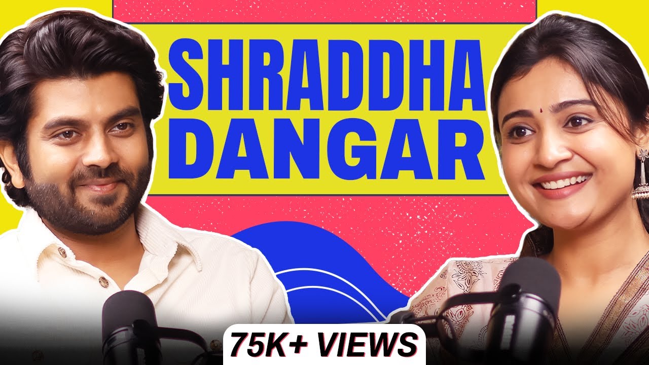 શ્રદ્ધા ડાંગર બોલે છે - અભિનય, ઉદ્યોગમાં સમસ્યાઓ, મહિલા સુરક્ષા, હિંસા, સંબંધો
