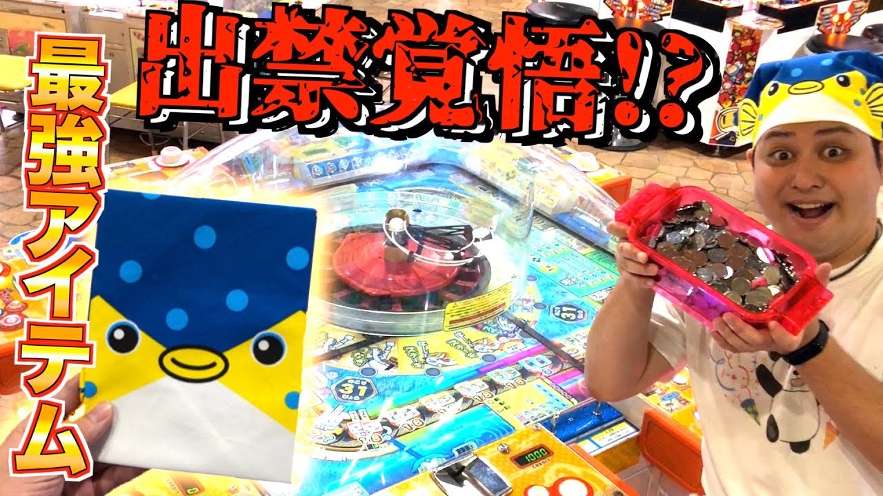 がっぽり寿司】定価8万円!?100％当たる「神アイテム」を入手してしまい