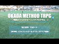 【サポート】 パス&コントロールドリル-スクエア縦長- 【岡田メソッドトレーニング】