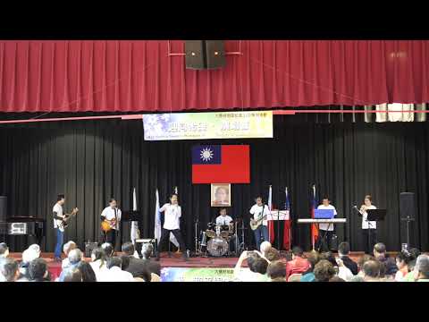 台灣國樂團 2018 228 逆轉勝