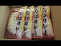 【株主優待】SANKOマーケティングフーズ