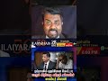 சுரேஸ் சலே செய்த அநியாயம்
