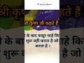 रूठ जाने के बाद कसूर चाहे किसी का भी हो।। #trending ,#motivation ,#viral ,#motivational ।@ITImath1.0