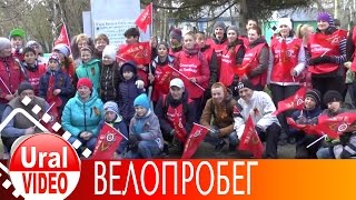 Велопробег  г. Верхотурье – п. Привокзальный – п. Пролетарий – п. Актай.