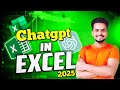 ऑफिस का काम 10 मिनट में! Excel + ChatGPT का जादू ✨ #thesanbytes