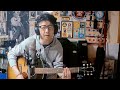 「California Roll」/ Crazy Ken Band Cover 弾き語り