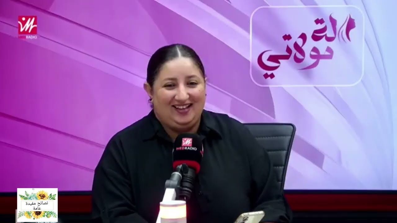 حلويات العيد الكبير مع حلاوية السعدية الموذن من اكادير #لالة_مولاتي على #ميد_راديو