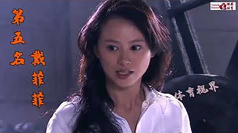 盤點中國體壇10大高顏值美女，惠若琪絕色佳人，張常寧膚白貌美，第一名毫無爭議！ - 天天要聞