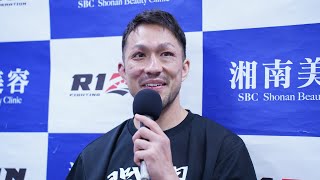 曹竜也 試合後インタビュー 湘南美容クリニック presents RI