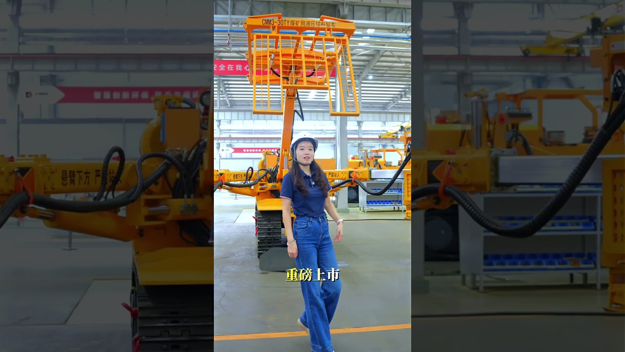 CMM3-30TY: The Hydraulic Bolting Rig That Transforms Mine Safety & Efficiency