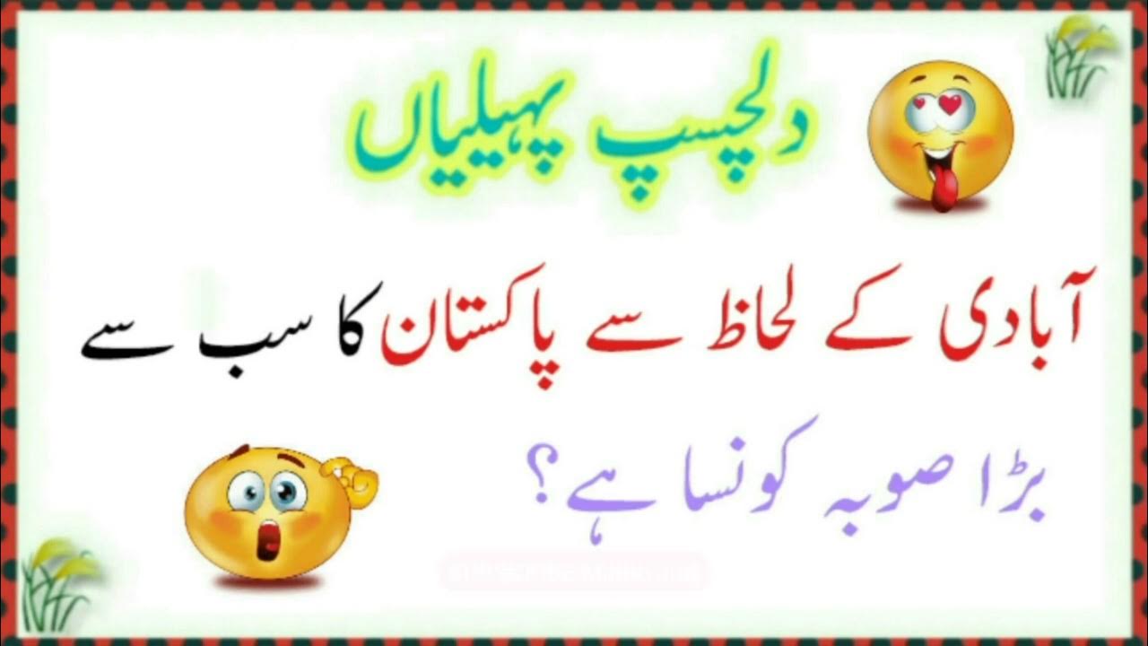 Abadi Kay Lahaz Say Pakistan Ka Sab Say Bada Sobah Konsa Hai I Pagal sabse-sasta-5g-phone-from-vivo-vivo-t2x-5g-youtube