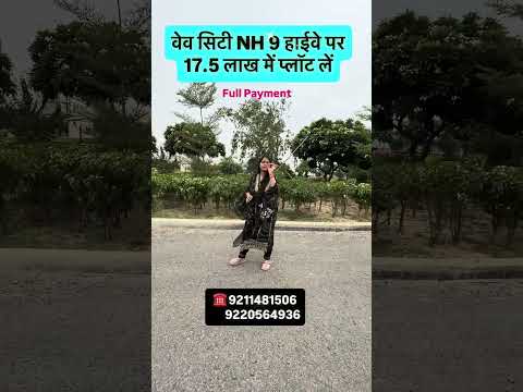 17.5 लाख में प्लॉट लें🏠#shotrs #viralproperty #delhiproperty #plotsindelhi