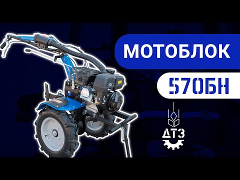 Мотоблок ДТЗ 570БН бензиновий 7 лс  3/1 передач, колесо 4.00-10, видео 3