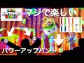 【USJマリオのパワーアップバンドは絶対に要る！！】ユニバの新アクティビティ！クッパjr.ファイナルバトルが半端なく面白い！！#SuperNintendoWorld#スーパーニンテンドーワールド