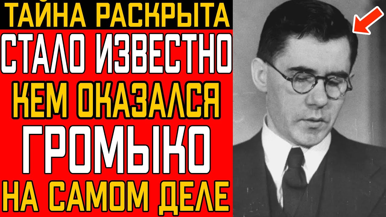 Смертельное признание Громыко: фраза, которая объясняет гибель СССР...