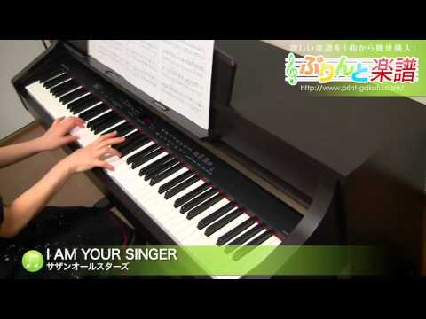 I AM YOUR SINGER サザンオールスターズ